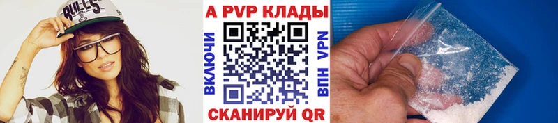 Alpha PVP мука  Тында 