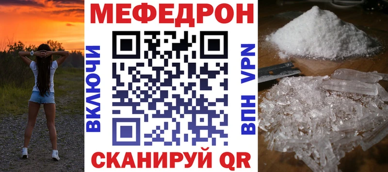 Меф кристаллы  Тында 