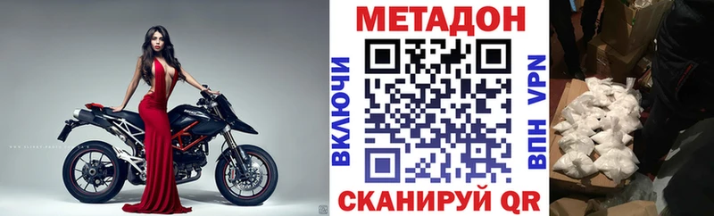 где можно купить наркотик Тында МЕТАДОН methadone